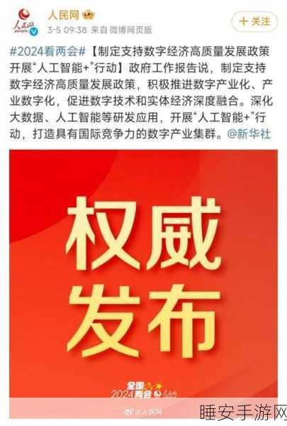 国产码一:“国产码一:推动数字经济发展的新引擎与创新典范”