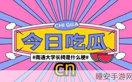 吃瓜黑料不打烊:吃瓜群众继续关注,黑料事件层出不穷!
