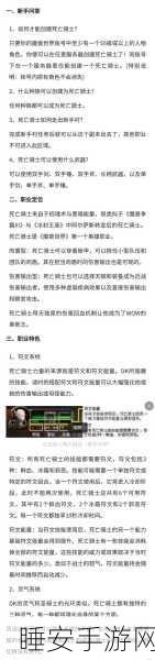 死亡骑士符文选择:全面解析死亡骑士符文选择与搭配策略技巧