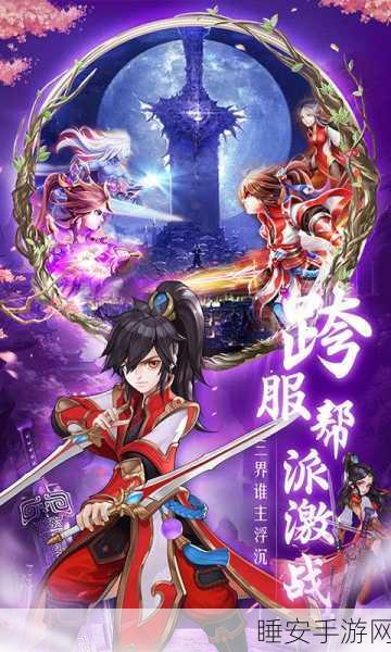 苍穹传之绝代江湖下载-极其热血的武侠玄幻类角色扮演手机游戏