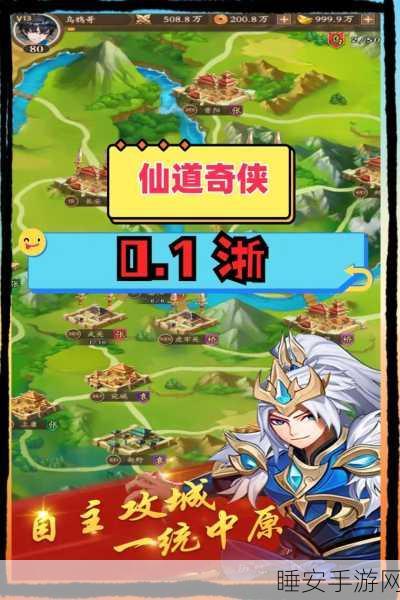 仙道入世录手游安卓版震撼上线,国风浪漫修仙之旅即刻启程