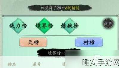 仙道入世录手游安卓版震撼上线,国风浪漫修仙之旅即刻启程