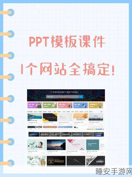 成品ppt的网站免费香港:香港免费拓展成品PPT资源网站推荐与使用指南