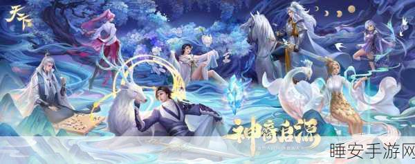 创世封神手游震撼上线,限时折扣,仙侠玄幻之旅即刻启程