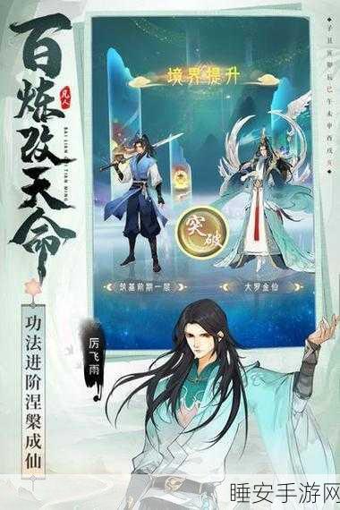 唯美修仙新体验,修仙诛妖记手游深度评测与下载指南