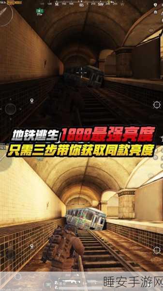 地铁逃生，解锁高概率金条掉落神秘之门，深挖财富秘诀