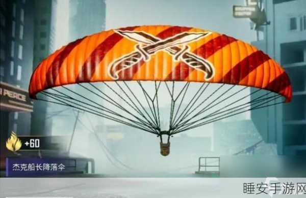 和平精英 SS8 赛季手册更新大揭秘,新赛季开启时间及精彩亮点