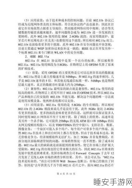中文字幕无线码:探索新技术:提升中文字幕无线码的应用与发展潜力