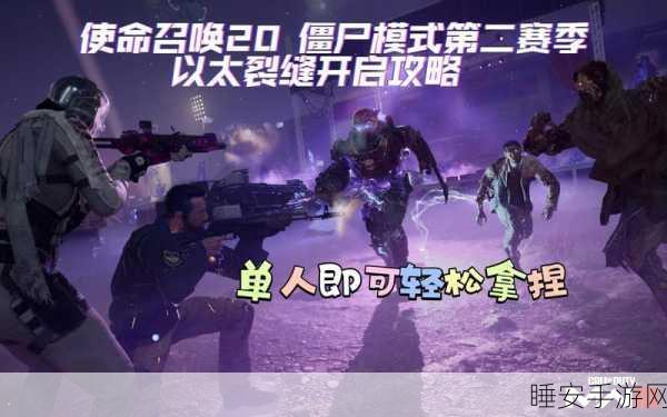 使命召唤台服僵尸模式神秘入口大揭秘