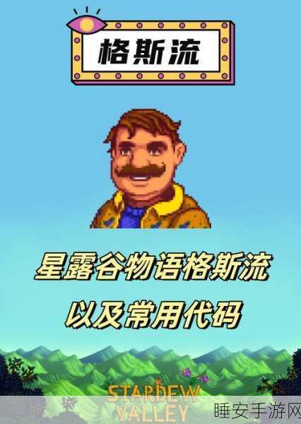 星露谷物语,橡树种植秘籍大公开