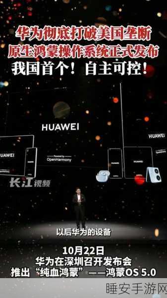 华为专享福利,电竞杀机锁魂记震撼上线,解锁全新竞技体验!