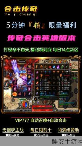 狂暴传奇微变版英雄合击手游下载-经典好玩1.85合击微变传奇手游