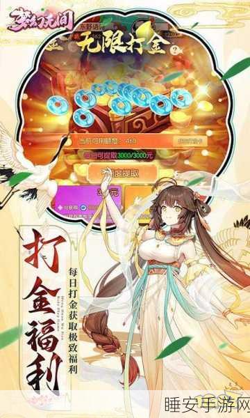 唯美仙侠新纪元,万道至尊手游震撼登场,探索仙侠世界的极致魅力