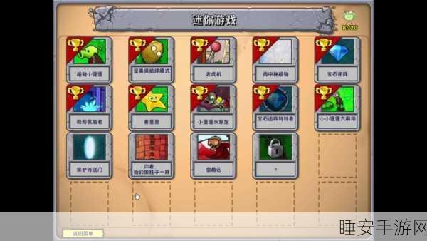 植物大战僵尸幼儿园版 1-3 冒险关卡轻松通关秘籍