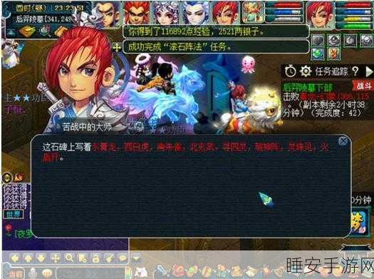 梦幻西游,后羿陵墓上部成就点全攻略 细节满满