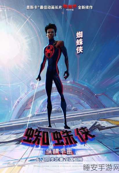 蜘蛛侠迈尔斯·莫拉莱斯,震撼剧情全解析