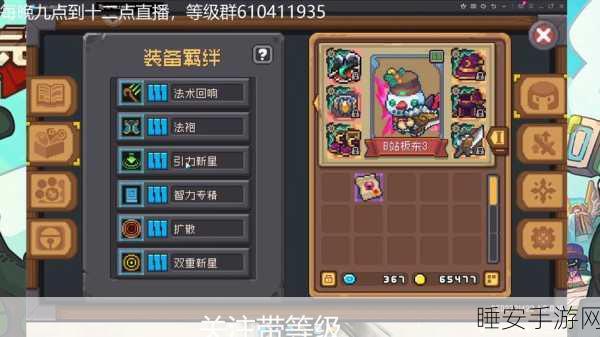 元气骑士，刺客玩法秘籍大揭秘