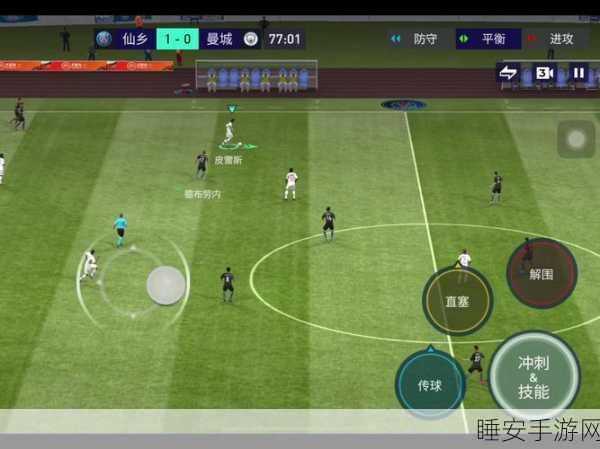 FIFA 足球世界，滑铲防守秘籍 实战技巧全解析
