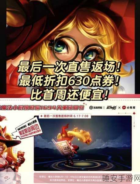 王者荣耀 S7 赛季,惊喜皮肤奖励大揭秘