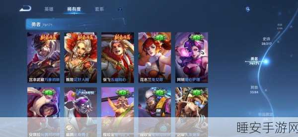 王者荣耀 S7 赛季,惊喜皮肤奖励大揭秘