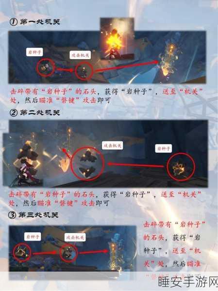 原神巧瞒七星解磐键任务通关秘籍 细节全解析