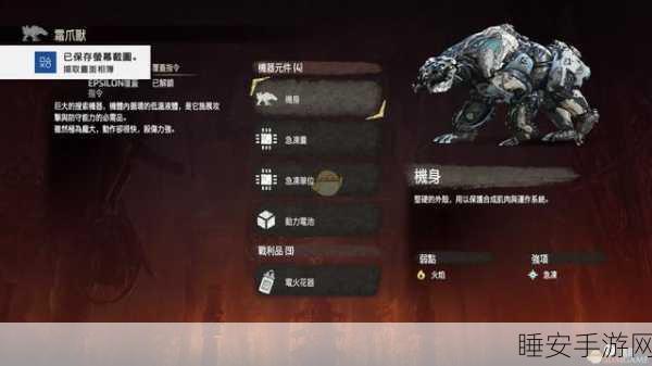 地平线,黎明时分全任务通关秘籍大揭秘