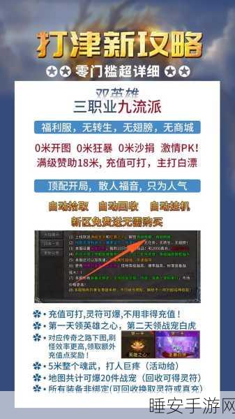 龙迹之城，武魂等级飞升秘籍大公开