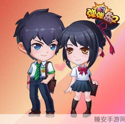 弹弹岛 2浪漫婚典，结婚系统玩法深度探秘