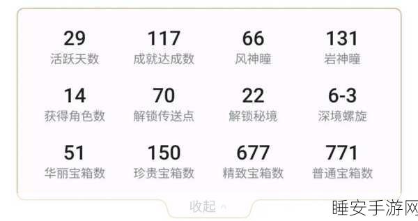 原神,隔阂的魂灵第二次通关秘籍大揭秘