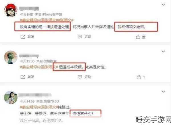吃瓜黑料AV第一页:揭秘娱乐圈吃瓜黑料,带你走进不为人知的内幕!