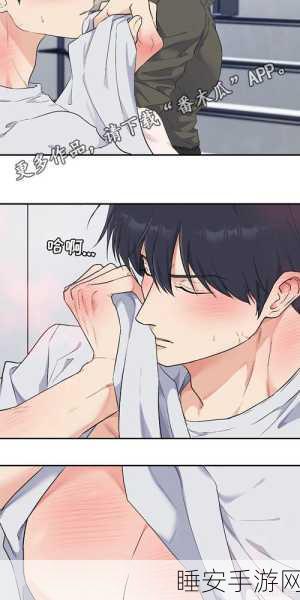羞羞漫画弹窗入口网站:探索羞羞漫画新入口,畅享无限精彩内容与乐趣!