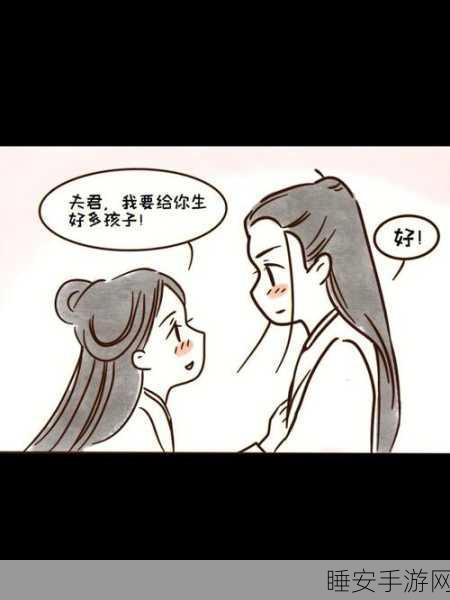 男生女生一起努力生猴子软件:共同努力,携手创造未来——男生女生一起奋斗的乐趣与挑战
