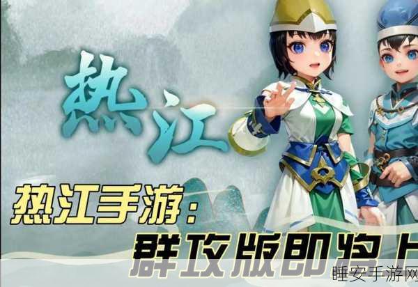 热门江湖武侠单机手游热江下载指南,探索武侠世界的无尽魅力