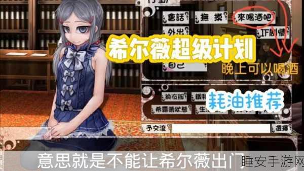 《希露薇の繁殖计划》:希露薇的繁殖计划:在异界中追寻命运与爱恋的冒险