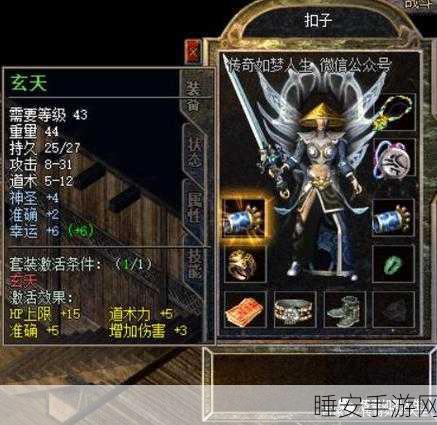 御焰之剑,热血传奇,重塑角色扮演新纪元