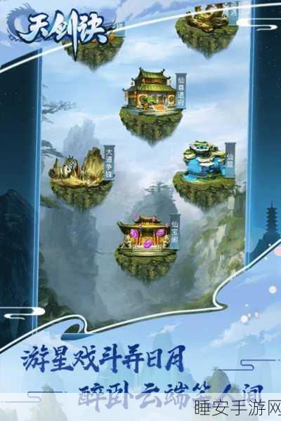 浪漫修仙新纪元,剑洗星河九游版火爆上线,多人在线共赴仙途