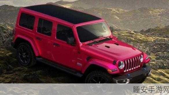 桃红色的世jeep:桃红色的世jeep:探索无尽旅途中的甜美与激情