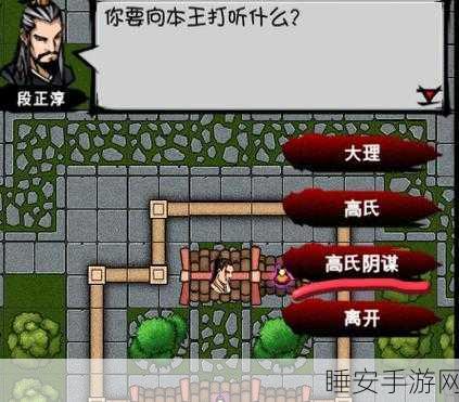 江湖风云录,揭秘大理粗糙玉佩触发之谜