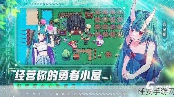 勇者新征途，我的勇者6.2.5安卓最新版震撼上线，探险闯关再升级！