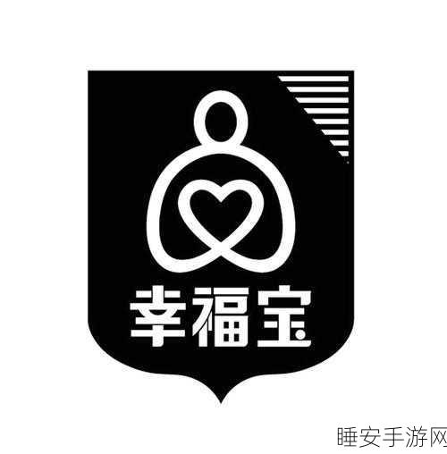 幸福宝8008下载隐藏入口：探索幸福宝8008下载的隐秘入口与全新功能揭秘
