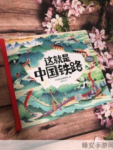 空闲火车帝国大亨，打造你的铁路经营传奇！
