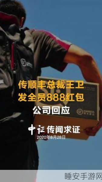 钟生明现在还是顺丰副总吗:钟生明目前是否仍担任顺丰副总职位?