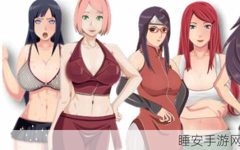 火影忍者女忍忍耐测试:火影忍者女忍的坚韧与勇气:耐力测试解析与探讨