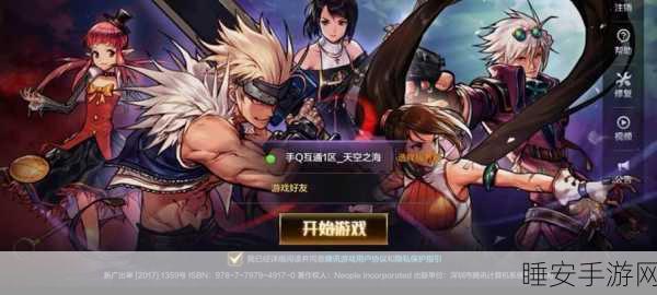 经典再现!地下城与鬼剑士手游震撼上线,冒险之旅即刻启程