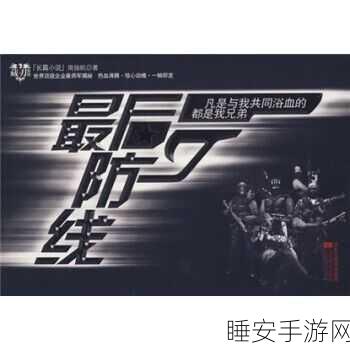 冲破少女的最后防线：在青春的迷雾中，勇敢冲破少女心灵的最后防线