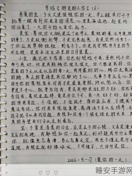 一加速女朋友就会哭的作文:当爱情的速度让她心碎:我与女友的加速之路