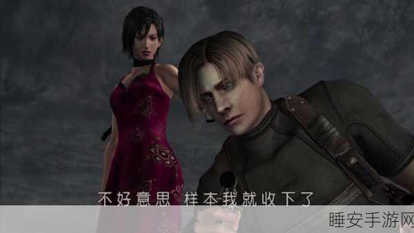 畅玩生化危机 4 终极 HD 版,键盘操作秘籍与设置指南