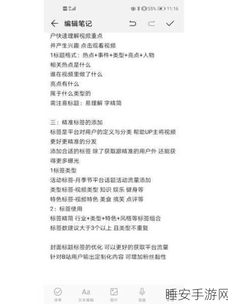 b站推广大全2023:2023年B站推广全攻略:提升曝光与粉丝增长的实用技巧