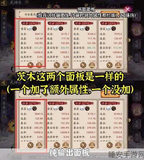 阴阳师新手必知,资源巧用秘籍大公开