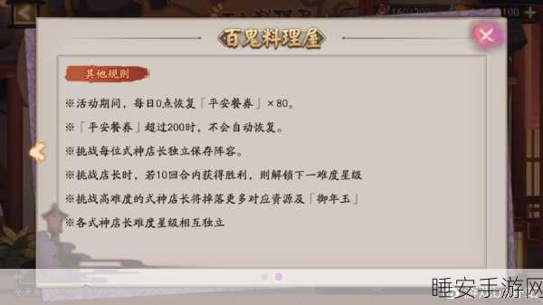 阴阳师新手必知,资源巧用秘籍大公开